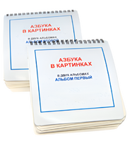 Пособие для незрячих - Азбука в картинках - fgospostavki.ru - Выкса