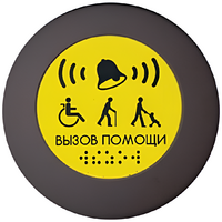 Кнопка вызова универсал (Аа) - fgospostavki.ru - Выкса