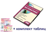 Интерактивный наглядный комплекс для начальной школы "Математика" - fgospostavki.ru - Выкса