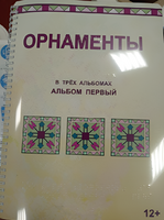 Пособие для слабовидящих - Орнаменты - fgospostavki.ru - Выкса