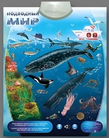 Озвученный плакат "Подводный мир" - fgospostavki.ru - Выкса