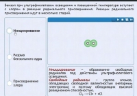 Интерактивные курсы. Химия 11 класс. Расширенный. - fgospostavki.ru - Выкса