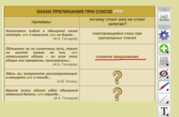 ОС3 Интерактивная Доска 3.0 - fgospostavki.ru - Выкса