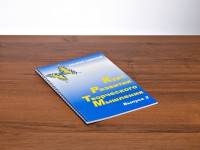 Курс развития творческого мышления (Комплект ученика) для детей 7–10 лет - fgospostavki.ru - Выкса