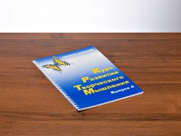 Курс развития творческого мышления (Комплект ученика) для детей 9–14 лет - fgospostavki.ru - Выкса