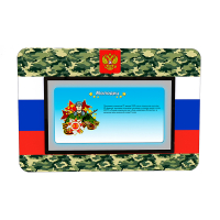 Интерактивная панель "Патриот" - fgospostavki.ru - Выкса