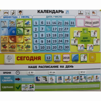 Календарь - планер "ДЛЯ ДОМА" - fgospostavki.ru - Выкса