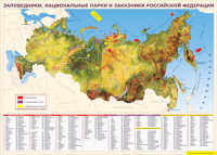 Таблица "Карта заповедников России" (100х140 сантиметров, винил) - fgospostavki.ru - Выкса