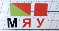 Набор магнитных карточек для фонетического разбора - fgospostavki.ru - Выкса