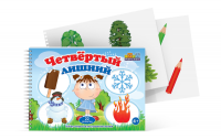 Открытки для развития логики "Четвертый лишний" - fgospostavki.ru - Выкса