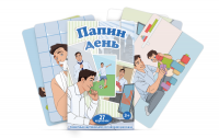 Набор карточек "Папин день" - fgospostavki.ru - Выкса