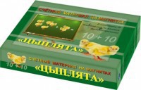 Счетный материал на магнитах "Цыплята" - fgospostavki.ru - Выкса