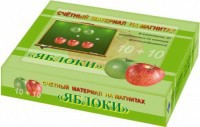 Счетный материал на магнитах "Яблоки" - fgospostavki.ru - Выкса