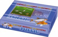 Счетный материал на магнитах "Рыбки" - fgospostavki.ru - Выкса