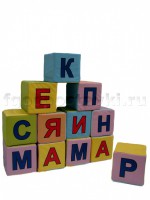 Кубик с буквами на 2-х сторонах - fgospostavki.ru - Выкса