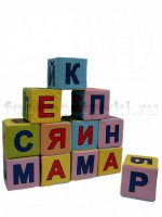 Кубики с буквами комплект - fgospostavki.ru - Выкса