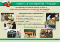 Комплект плакатов "На службе Отечеству" - fgospostavki.ru - Выкса