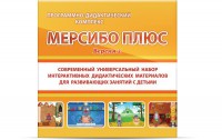 Программно-дидактический комплекс "Мерсибо Плюс" версия 2 (USB) - fgospostavki.ru - Выкса