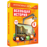 Интерактивные карты. Всеобщая история. 8 класс - fgospostavki.ru - Выкса
