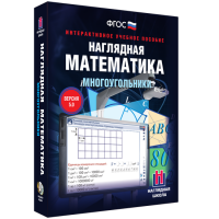 Наглядная математика. Многоугольники - fgospostavki.ru - Выкса
