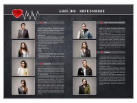Стенд "Болезни наркоманов" - fgospostavki.ru - Выкса