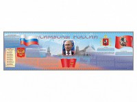 Настенное полотно "Символы России" (10000 х 3000 мм) - fgospostavki.ru - Выкса