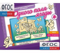 Одного поля ягоды - fgospostavki.ru - Выкса
