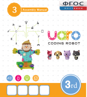 Конструктор UARO Ресурсный набор №2 (step 3) - fgospostavki.ru - Выкса