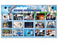 Многофункциональный интерактивный стенд-тренажер "Атлас профессий" с сенсорным ЖК-дисплеем - fgospostavki.ru - Выкса
