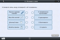 Интерактивные курсы. Русский язык 6 класс . Базовый. - fgospostavki.ru - Выкса