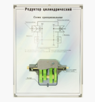 Планшет "Редуктор цилиндрический" - fgospostavki.ru - Выкса