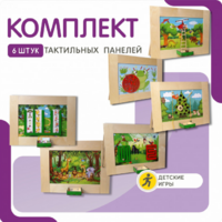 Комплект тактильных панелей №1 - fgospostavki.ru - Выкса