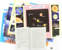 Комплект плакатов "Космос" - fgospostavki.ru - Выкса
