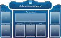 Стенд наглядный "Визитка школы" - fgospostavki.ru - Выкса