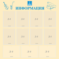 Стенд "Информация" Вариант 15 - fgospostavki.ru - Выкса
