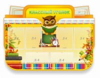 Стенд "Классный уголок" Вариант 46 (резной стенд) - fgospostavki.ru - Выкса