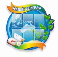 Стенд резной "Юный географ" Вариант 2 - fgospostavki.ru - Выкса