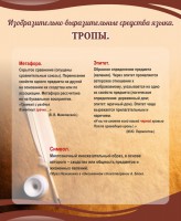 Стенд "Тропы" - 2 вариант - fgospostavki.ru - Выкса