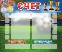 Стенд "Счет" - fgospostavki.ru - Выкса