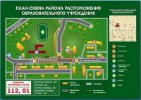 Стенд "План-схема района расположения образовательной организации" - fgospostavki.ru - Выкса