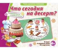 Что сегодня на десерт? - fgospostavki.ru - Выкса