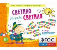 Однажды светило светило - fgospostavki.ru - Выкса