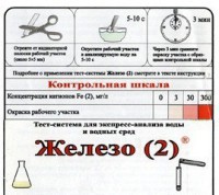 Тест-система «Железо (2)» - fgospostavki.ru - Выкса