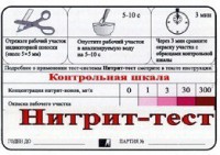 Тест-система "Нитрит-тест" - fgospostavki.ru - Выкса
