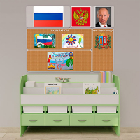 Уголок патриотического воспитания для дошкольников "Россия" Минимальный - fgospostavki.ru - Выкса