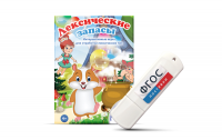 Игры по лексическим темам "Лексические запасы" на USB-носителе - fgospostavki.ru - Выкса
