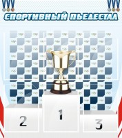 Стенд "Спортивный пьедестал" - fgospostavki.ru - Выкса