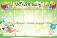 Стенд "КВН в школе" - fgospostavki.ru - Выкса