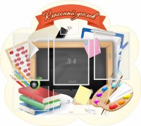 Стенд "Классный уголок" Вариант 50 (резной стенд) - fgospostavki.ru - Выкса