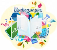 Стенд резной "Информация" Вариант 17 - fgospostavki.ru - Выкса
